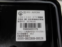 。★ ニンジャ６５０/ＥＲ６５０Ｈ（メーター内臓ランプ）別体式/JRM-11K2（日本無線）中古品 eg ★_画像5