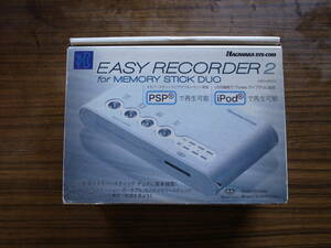 ハギワラシスコム Easy Recorder 2 HNT-MRD2 中古動作品 MemoryStick用レコーダー