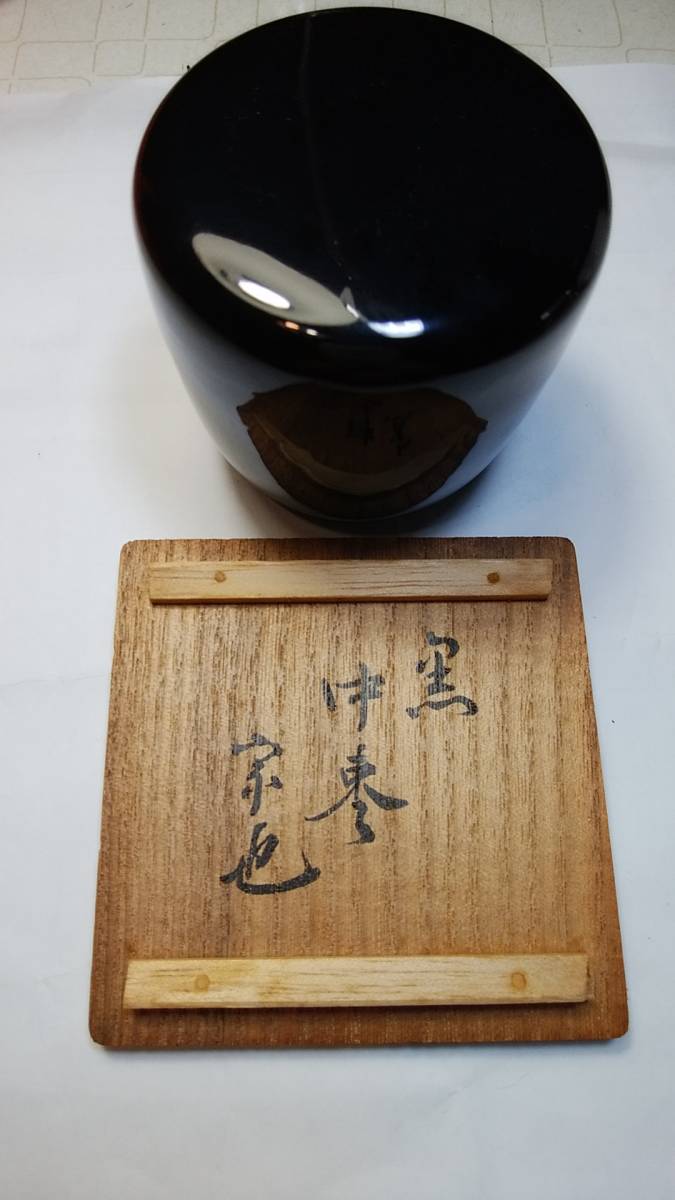ヤフオク! -「棗 箱書」の落札相場・落札価格 ポッキリ価格セール 平棗 梅、菊蒔絵蓋二枚 宗白箱書 漆芸