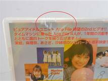 【新品 未開封】Ace File タイムマシンにおねがい（初回限定 トレカ付き）日本真白化計画 DVD エースファイル_画像2
