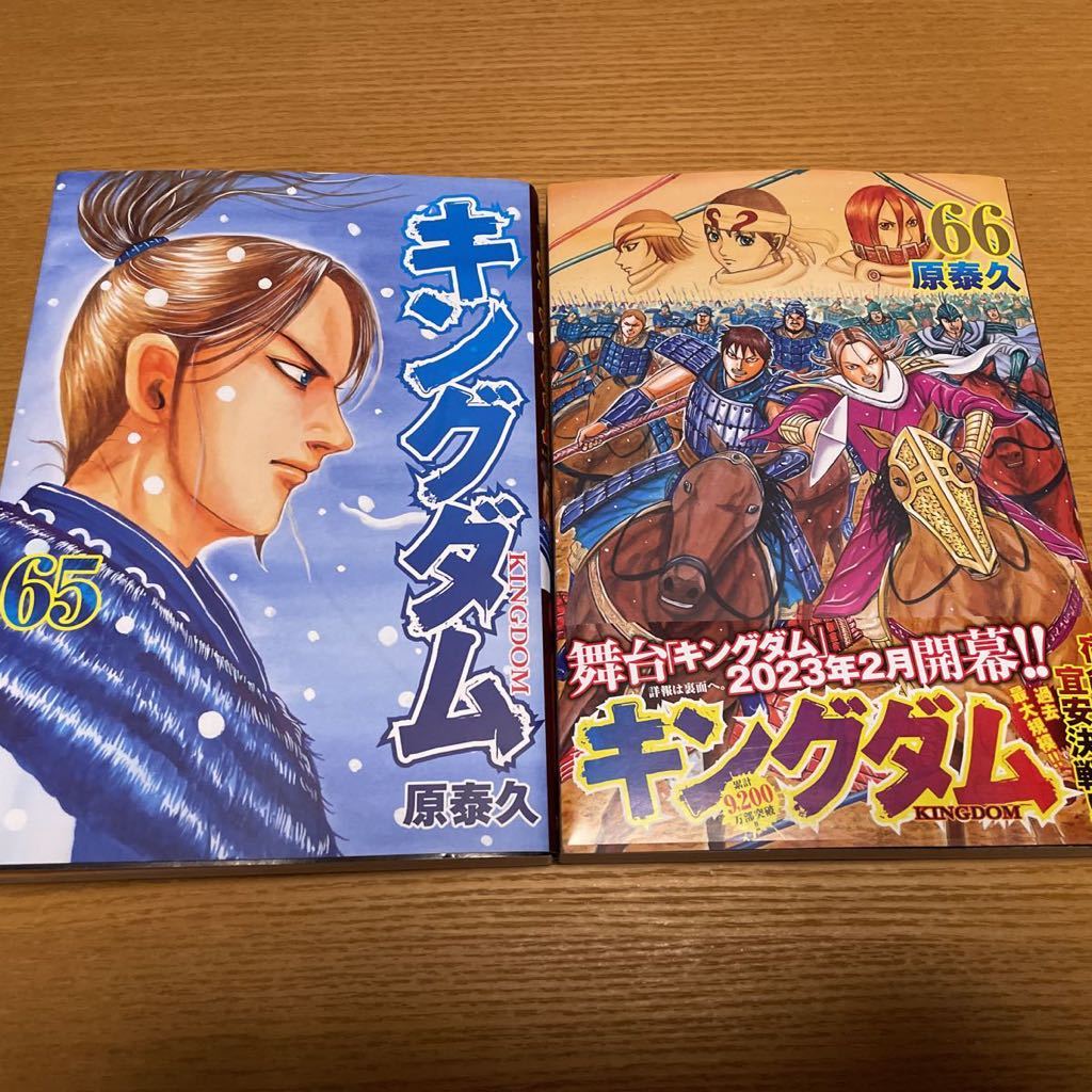 キングダム総集編2冊と単行本9〜64巻 boutiquedofolhado.com.br