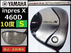 10度■ヤマハ■inpresX 460D■DX-407D■Sカーボン■HC付き■送料無料■管理番号3971