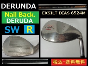 SW■DERUNDA■Nail Back.■EXSILT DIAS■Rカーボン■送料無料■管理番号3996