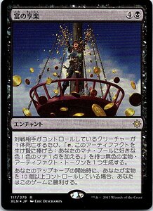 FOIL/富の享楽/Revel in Riches/イクサラン/日本語版/MTG１枚 [FC]