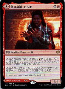 FOIL/語りの神、ビルギ/Birgi, God of Storytelling/カルドハイム/日本語版/MTG１枚 [FC]