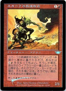 FOIL/スカークの教練教官/Skirk Drill Sergeant/レギオン/日本語版/MTG１枚 [FC]