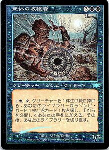 FOIL/死体の収穫者/Corpse Harvester/レギオン/日本語版/MTG１枚 [FC]