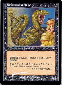 FOIL/塁壁を這うもの/Rampart Crawler/メルカディアン・マスクス/日本語版/MTG１枚 [FC]