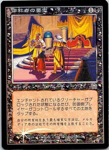 FOIL/詐称者の要求/Pretender's Claim/メルカディアン・マスクス/日本語版/MTG１枚 [FC]