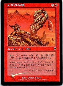 FOIL/シヴの収穫/Shivan Harvest/インベイジョン/日本語版/MTG１枚 [FC]