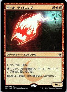 FOIL/ボール・ライトニング/Ball Lightning/マスターズ25th/日本語版/MTG１枚 [FC]