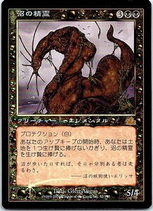 FOIL/沼の精霊/Bog Elemental/プロフェシー/日本語版/MTG１枚 [FC]