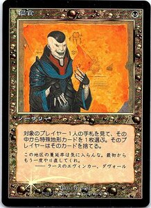 FOIL/侵食/Encroach/ウルザズ・デスティニー/日本語版/MTG１枚 [FC]