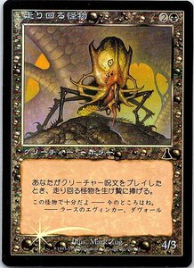 FOIL/走り回る怪物/Skittering Horror/ウルザズ・デスティニー/日本語版/MTG１枚 [FC]