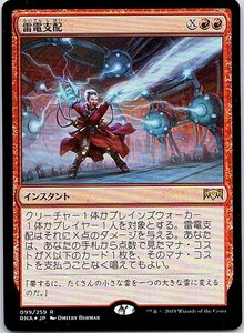 FOIL/雷電支配/Electrodominance/ラヴニカの献身/日本語版/MTG１枚 [FC]