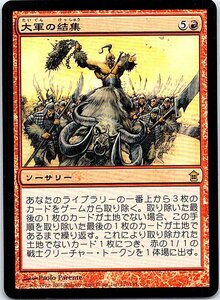 FOIL/大軍の結集/Rally the Horde/神河救済/日本語版/MTG１枚 [FC]