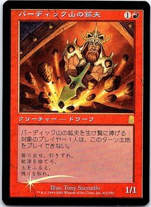 FOIL/パーディック山の鉱夫/Pardic Miner/オデッセイ/日本語版/MTG１枚 [FC]