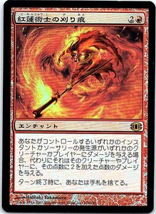 FOIL/紅蓮術士の刈り痕/Pyromancer's Swath/未来予知/日本語版/MTG１枚 [FC]