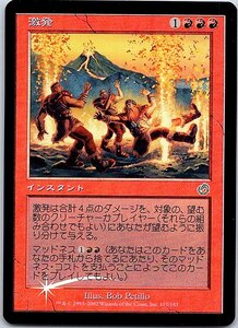 FOIL/激発/Violent Eruption/トーメント/日本語版/MTG１枚 [FC]