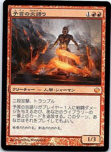 FOIL/予言の炎語り/Prophetic Flamespeaker/ニクスへの旅/日本語版/MTG１枚 [FC]