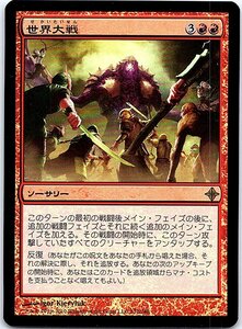 FOIL/世界大戦/World at War/エルドラージ覚醒/日本語版/MTG１枚 [FC]