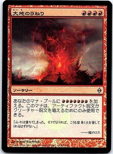 FOIL/大地のうねり/Geosurge/新たなるファイレクシア/日本語版/MTG１枚 [FC]