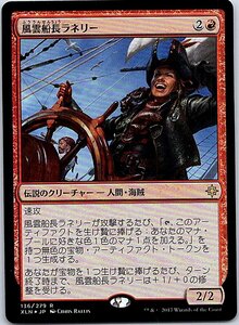 FOIL/風雲船長ラネリー/Captain Lannery Storm/イクサラン/日本語版/MTG１枚 [FC]