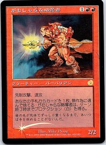 FOIL/がむしゃらな略奪者/Hell-Bent Raider/トーメント/日本語版/MTG１枚 [FC]