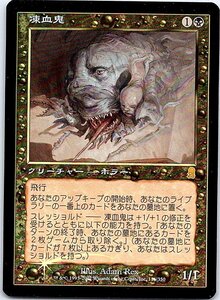 FOIL/凍血鬼/Bloodcurdler/オデッセイ/日本語版/MTG１枚 [FC]