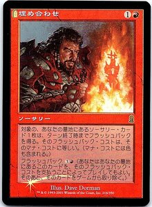 FOIL/埋め合わせ/Recoup/オデッセイ/日本語版/MTG１枚 [FC]