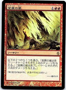 FOIL/金屑の嵐/Slagstorm/ミラディン包囲戦/日本語版/MTG１枚 [FC]