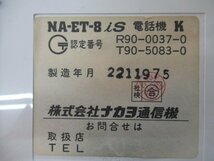 Ω保証有 ZU2 4898) NA-ET-8iS 電話機 K ナカヨ 8ボタン標準電話機 中古ビジネスホン 領収書発行可能 同梱可 液晶確認済 動作確認済_画像3