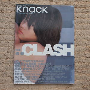 実話時代BULL 9月号増刊　knack Vol.3　特集　青春ＣＬＡＳＨ　頭脳警察/つぐみ/ＰＡＮＴＡ/河瀬直美