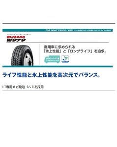 ◇◇BS LT用 ブリザック W979 225/70R16 117/115L◇225/70/16 225/70-16 BLIZZAK W979 ブリジストン