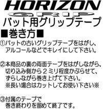 薄型0.6mm！！ライムイエロー１本　ホライズン　強力ウェット グリップテープ_画像5