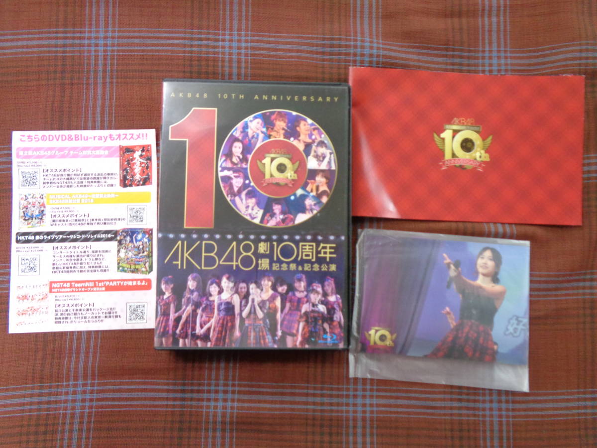 AKB48劇場10周年 記念祭＆記念公演 数量限定版