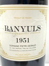 1951年ヴィンテージ　バニュルス　BANYULS フランス赤ワイン750ml17% オールドワイン●_画像2