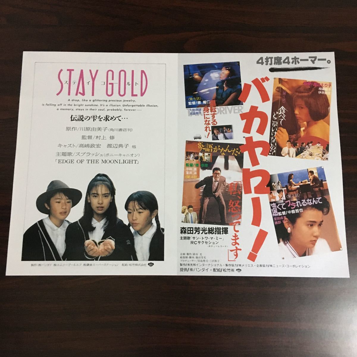 新品 ステイゴールド ブラックフラッグ ハンドメイド STAY GOLD BLACK