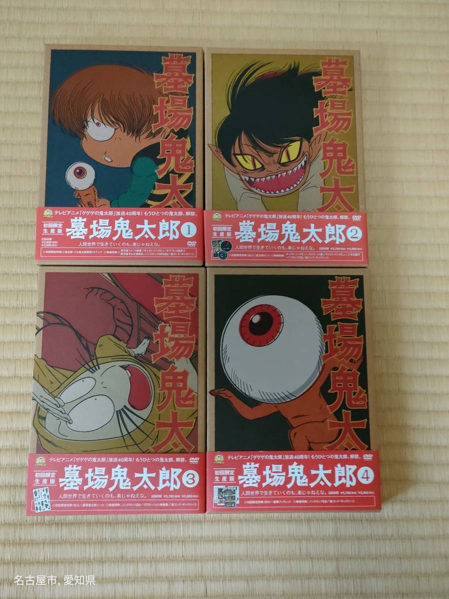 墓場鬼太郎 鬼太郎とニセ鬼太郎 パズル