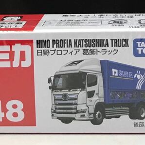 トミカ 48 日野プロフィア 葛飾トラック 未開封品