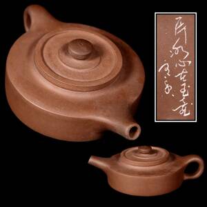 ◆楾◆ 中国古玩 在銘 朱泥急須 12cm 煎茶道具 唐物骨董 [P227.4]Ta4/22.8廻/MY/(60)