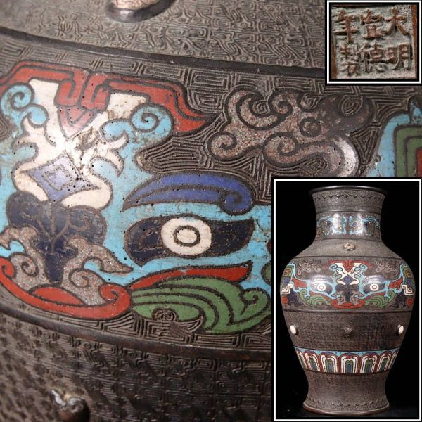 ヤフオク! -「大明宣徳年製」(花器) (銅製)の落札相場・落札価格