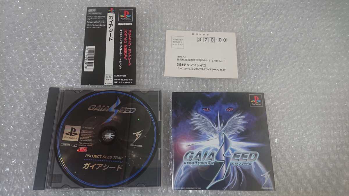 ヤフオク! -「ガイアシード」の落札相場・落札価格