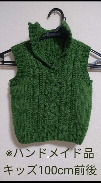 ※ハンドメイド品 キッズ ウール100% ニットベスト 緑 ケーブル編み