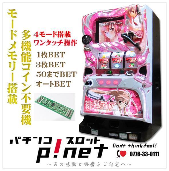 します ヤフオク! セカンドシーズン 実機 コイン... - ＜物語