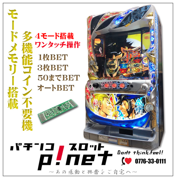 ヤフオク! -「番長3 実機」の落札相場・落札価格