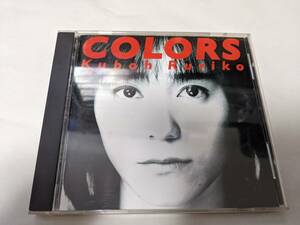 久宝留理子　　　COLORS　　CD盤