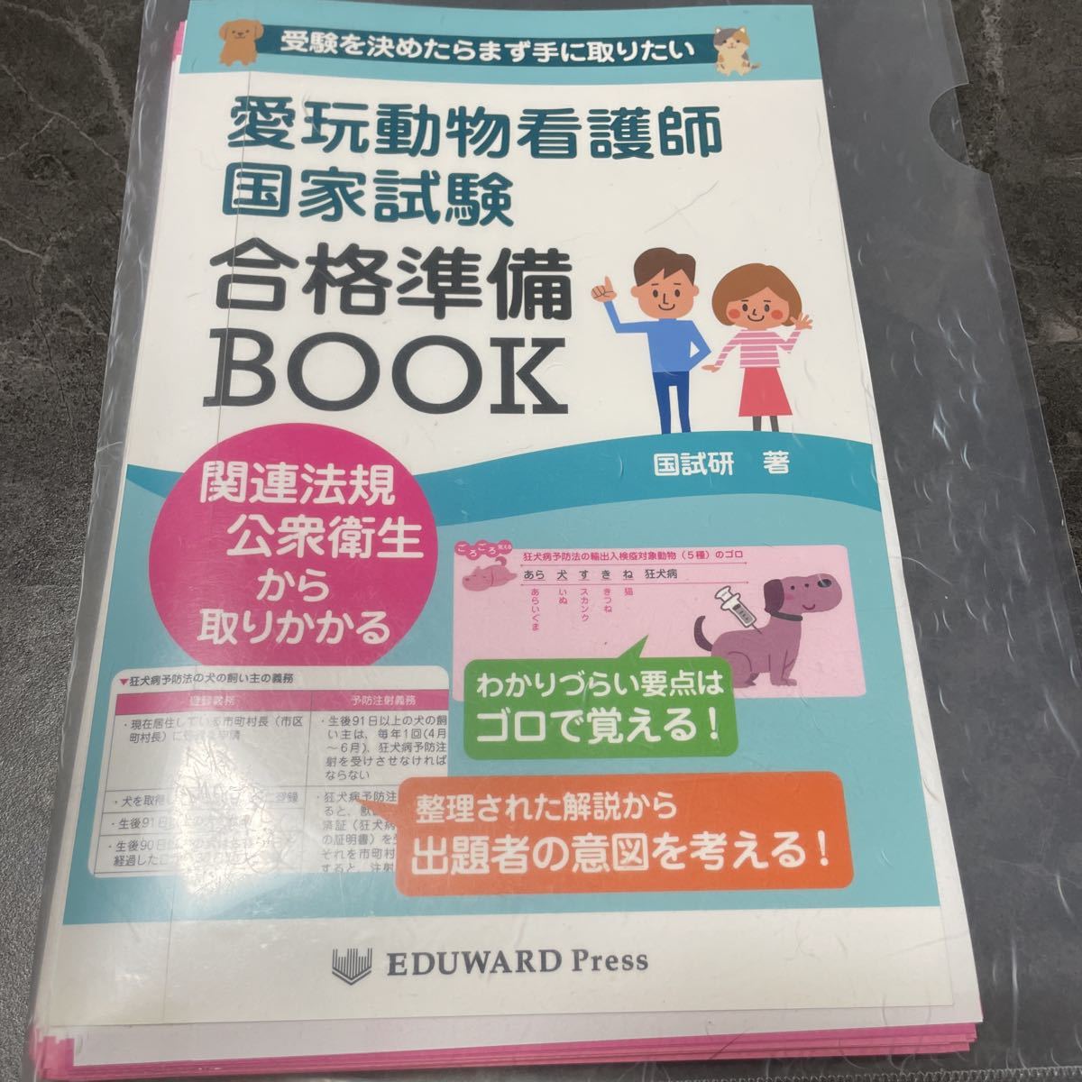 本店 愛玩動物看護師の教科書1〜6巻 asakusa.sub.jp