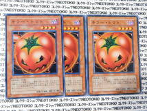 遊戯王 キラー・トマト(ノーマル)×2種3枚セット_画像1