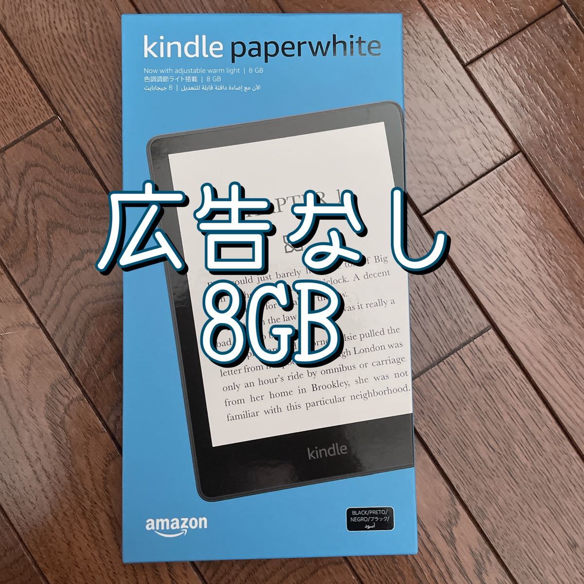 『プロジェクトEGG』 [新品未開封]Kindle paperwhite キッズモデル タブレット